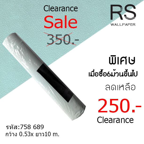 วอลเปเปอร์ล้างสต๊อก 758689