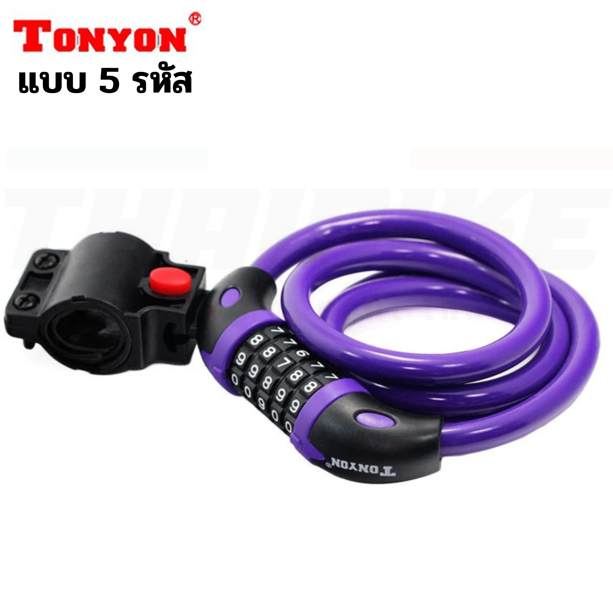 สายล๊อคจักรยาน LOCK TONYON สลิง 5 รหัส เปลี่ยนรหัสได้