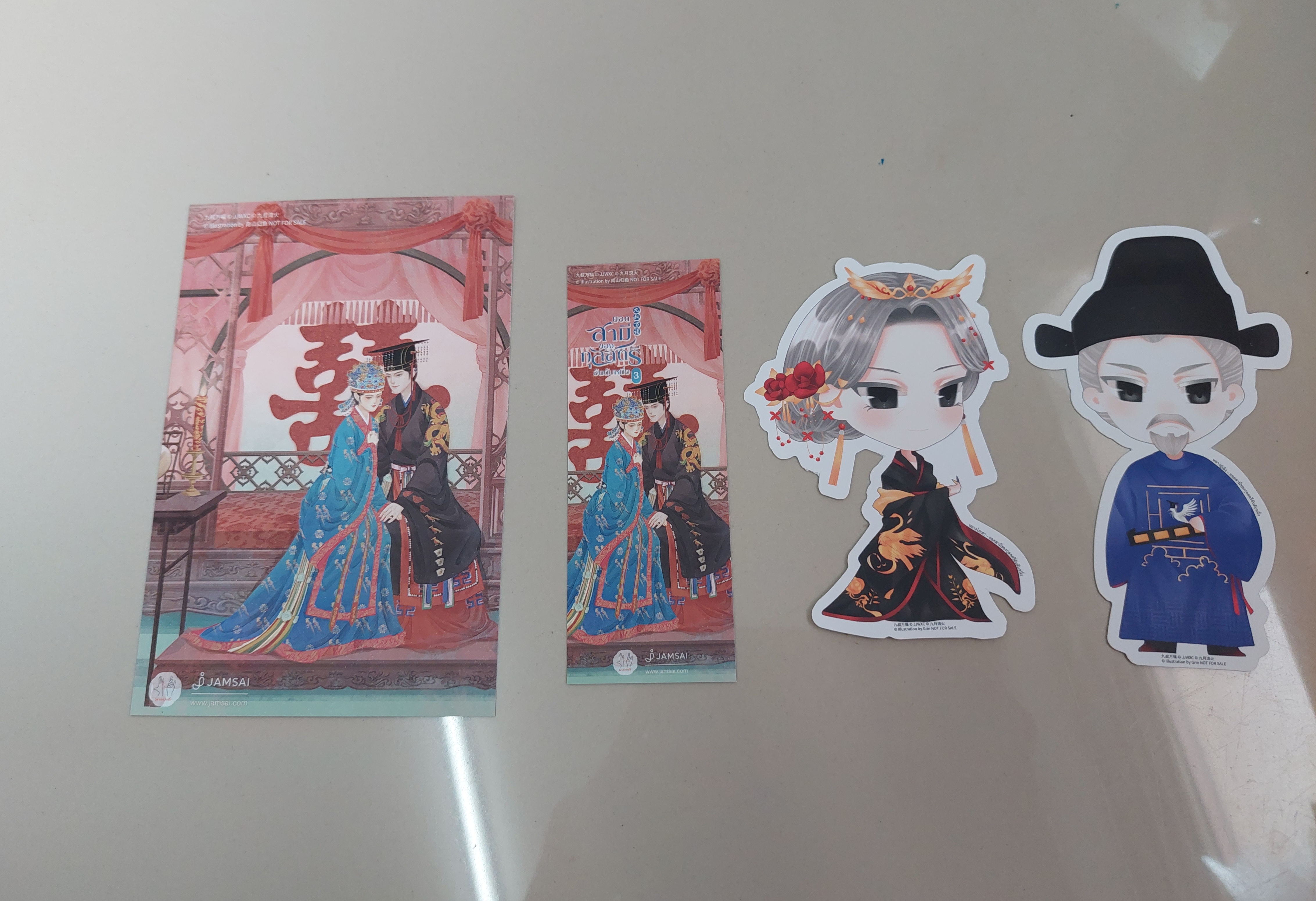 โปส+ที่คั่น ยอดสามีของกุลสตรีอันดับหนึ่ง