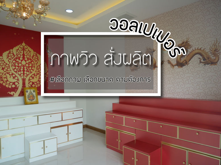 ติดวอลเปเปอร์รูปภาพ the city วงแหวน รามอินทรา