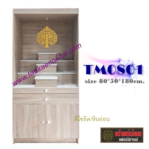 TM0801 ตู้โชว์พระ