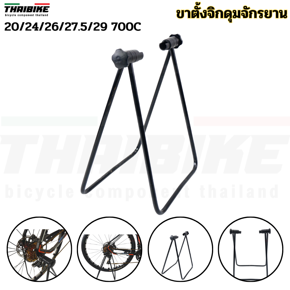 ขาตั้งจิกดุมจักรยาน จอดจักรยาน รองรับล้อ 26 27.5 29 700C