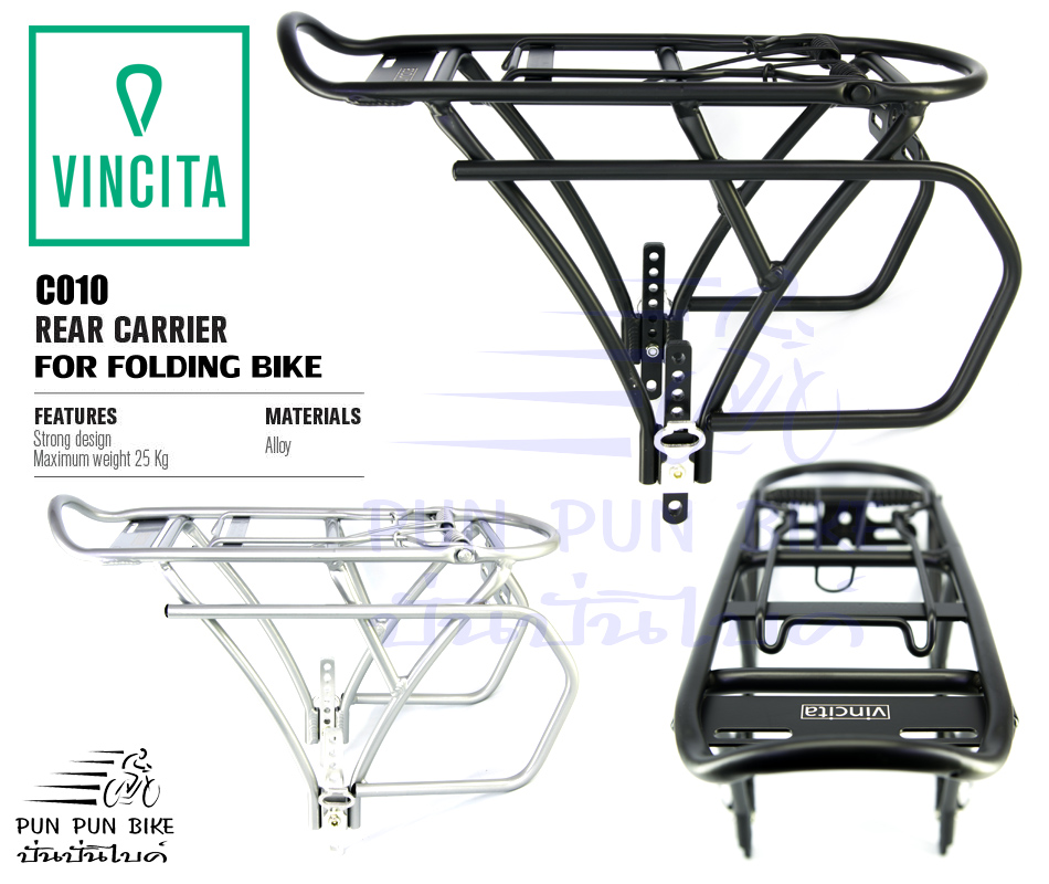 VINCITA : C010 : Rear Carrier For Folding Bike ตะแกรงท้ายสำหรับรถพับ