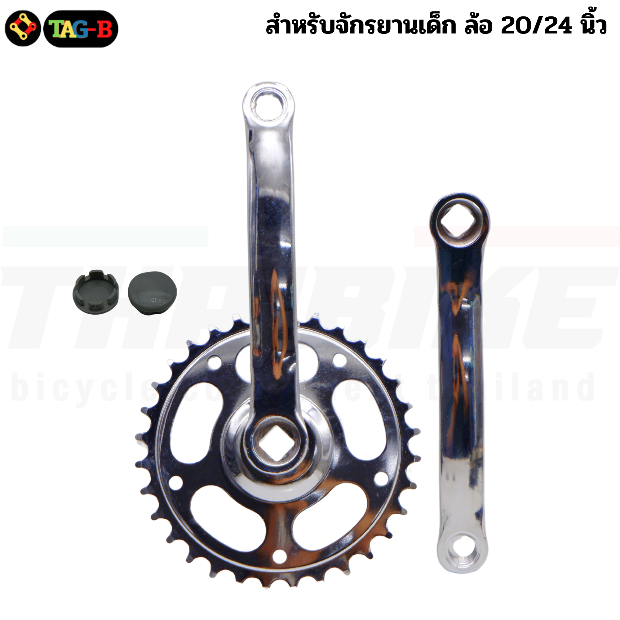 ชุดขาจานจักรยานกะโหลกเหลี่ยม TAG-B สำหรับจักรยานเด็ก ขนาด 20/24 นิ้ว"