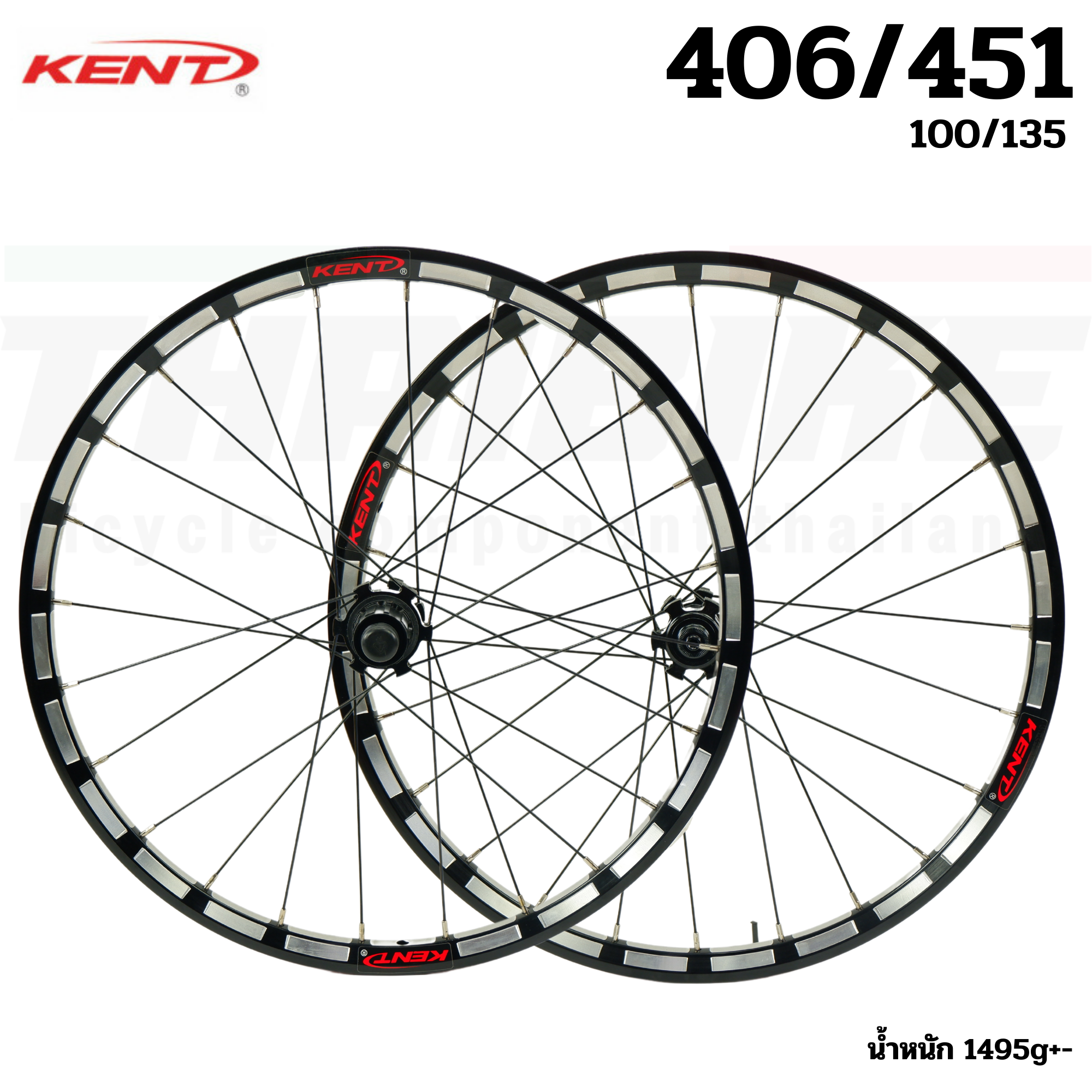 ชุดล้อจักรยาน KENT XC3 สำหรับล้อ 20 นิ้ว 406/451