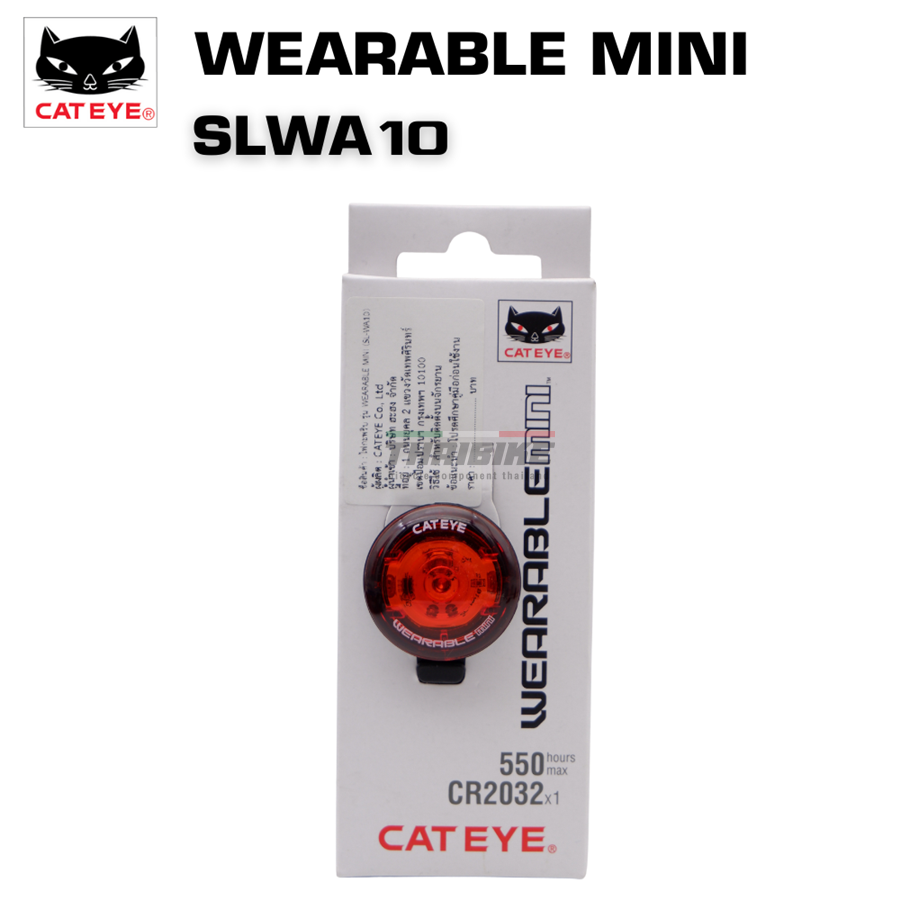 ไฟกระพริบติดหมวกกันน๊อค ติดเสื้อ ห้อยกระเป๋า จักรยาน CATEYE WEARABLE MINI, SLWA10 ถ่าน 2032