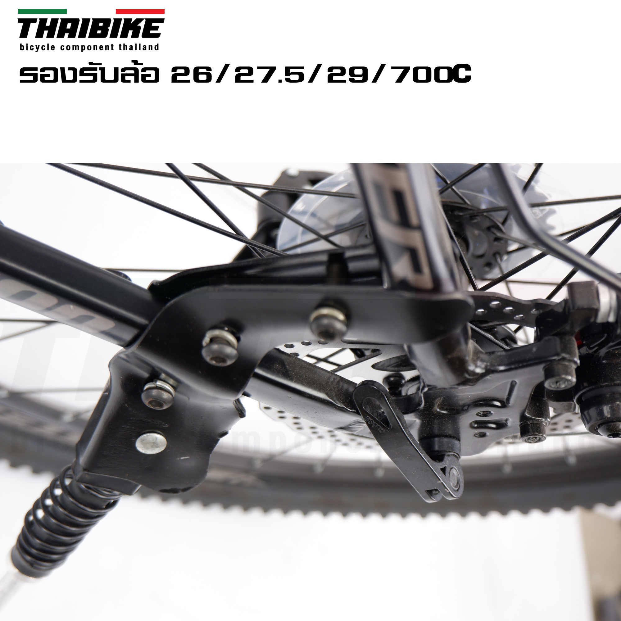 ขาตั้งจักรยานแบบจับสองจุด THAIBIKE 04 สำหรับล้อ 24 26 27.5 29 700C