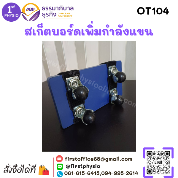 สเก็ตบอร์ดเพิ่มกำลังแขน/อุปกรณ์ฝึกกล้ามเนื้อแขน-ขา/อุปกรณ์เพิ่มกำลังแขนแนวระนาบ /สเก็ตบอร์ดมือ/ Hand skateboard