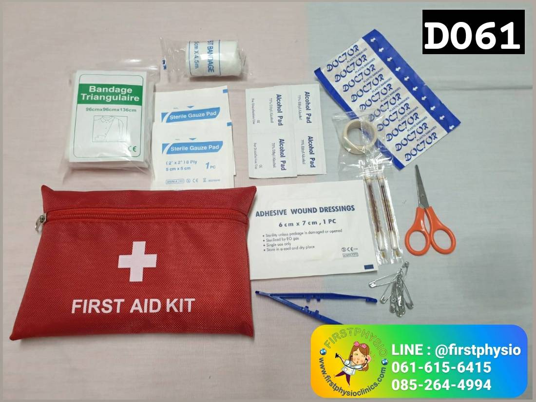 ชุดทำแผล/ชุดเซตทำแผล/ชุดเซตทำแผลปลอดเชื้อ/ชุดแผลพร้อมกระเป๋า /D061