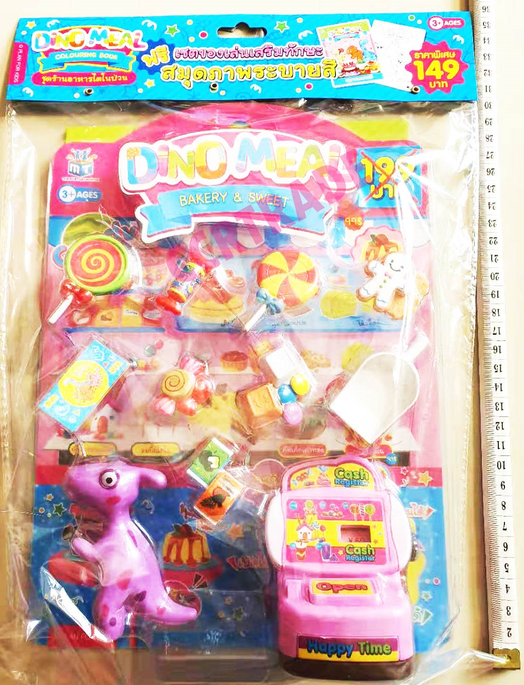 ชุดแคชเชียร์ร้านอาหารไดโนป่วน+สมุดระบายสีแผงครอบ 35.5 ซม.(1x3)