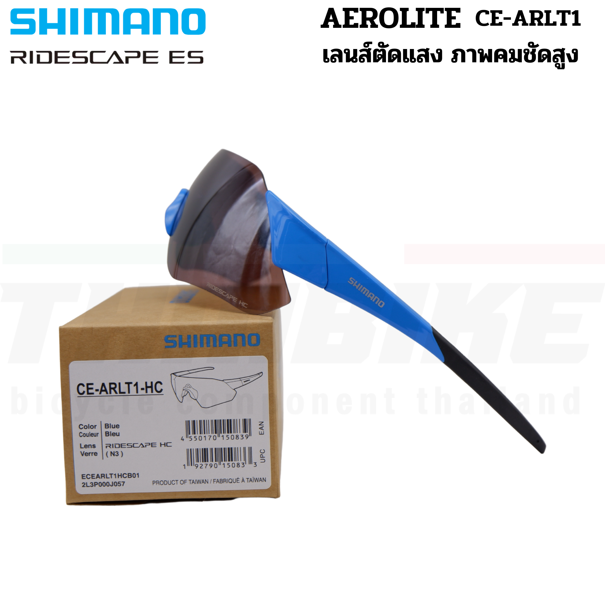 แว่นตาปั่นจักรยาน SHIMANO AEROLITE เลนส์ RIDESCAPE