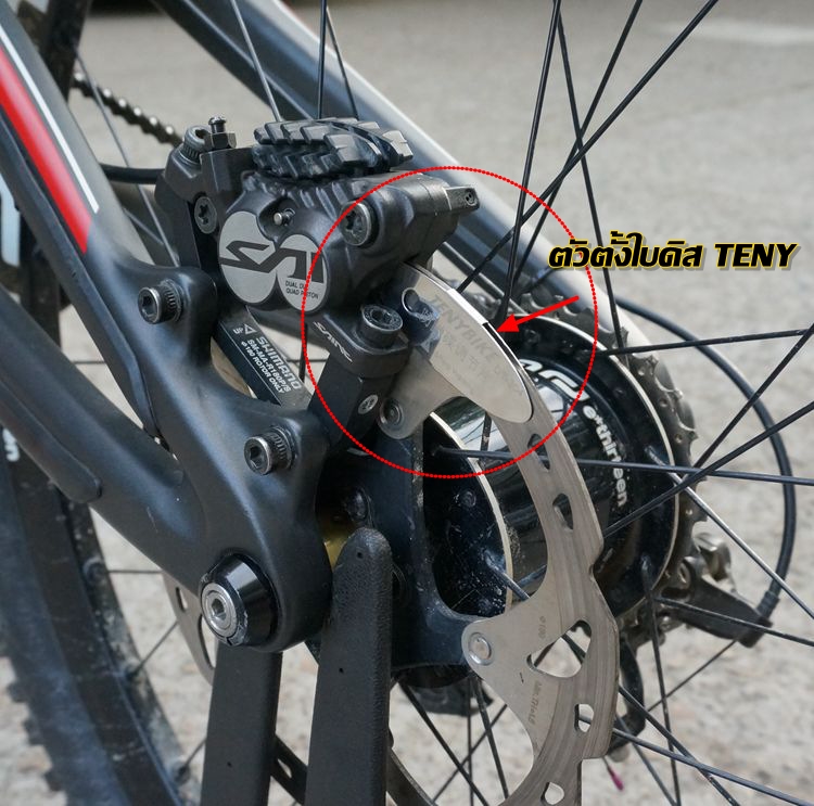 TOOPRE ตัวตั้งใบดิสจักรยาน TOOPRE TENY DT-304