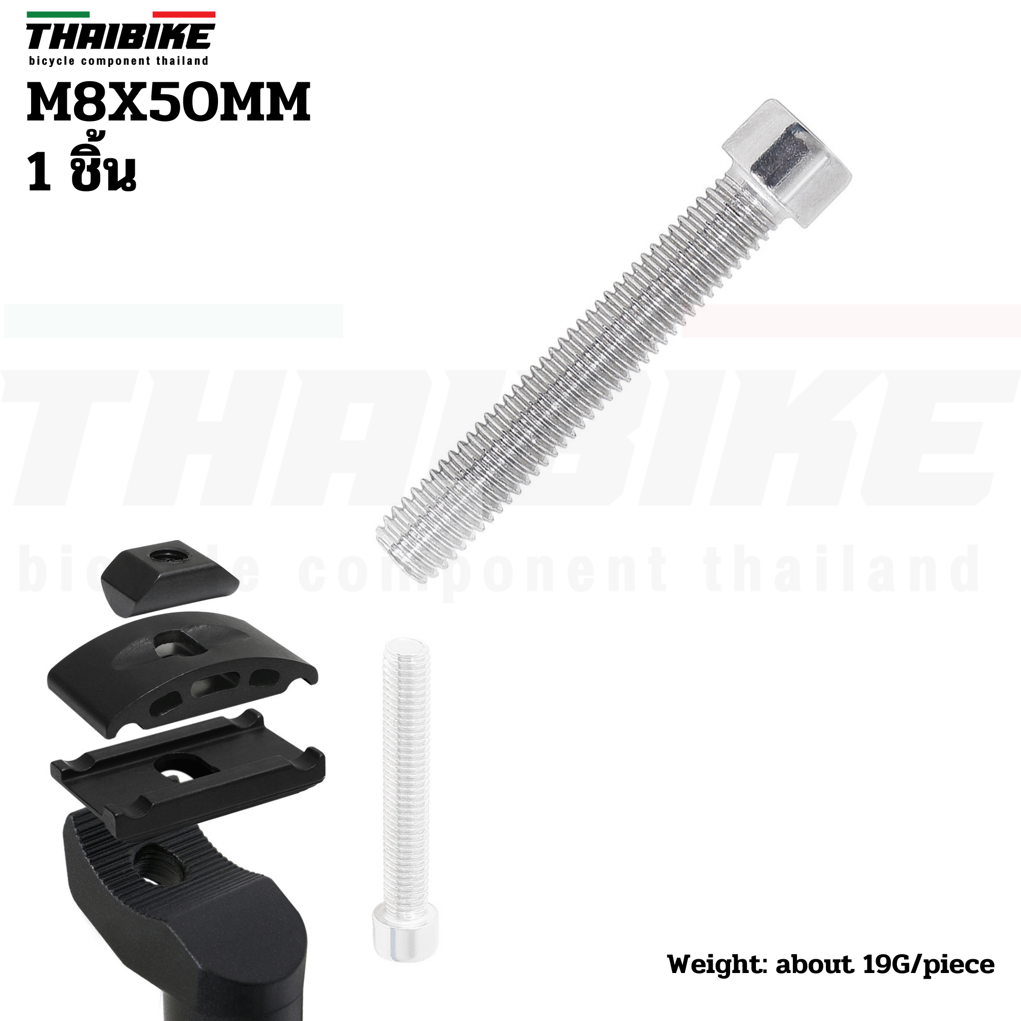 น็อตสแตนเลสหลักอานจักรยาน ขนาด M8X50mm Mountain bike seat tube screw M8