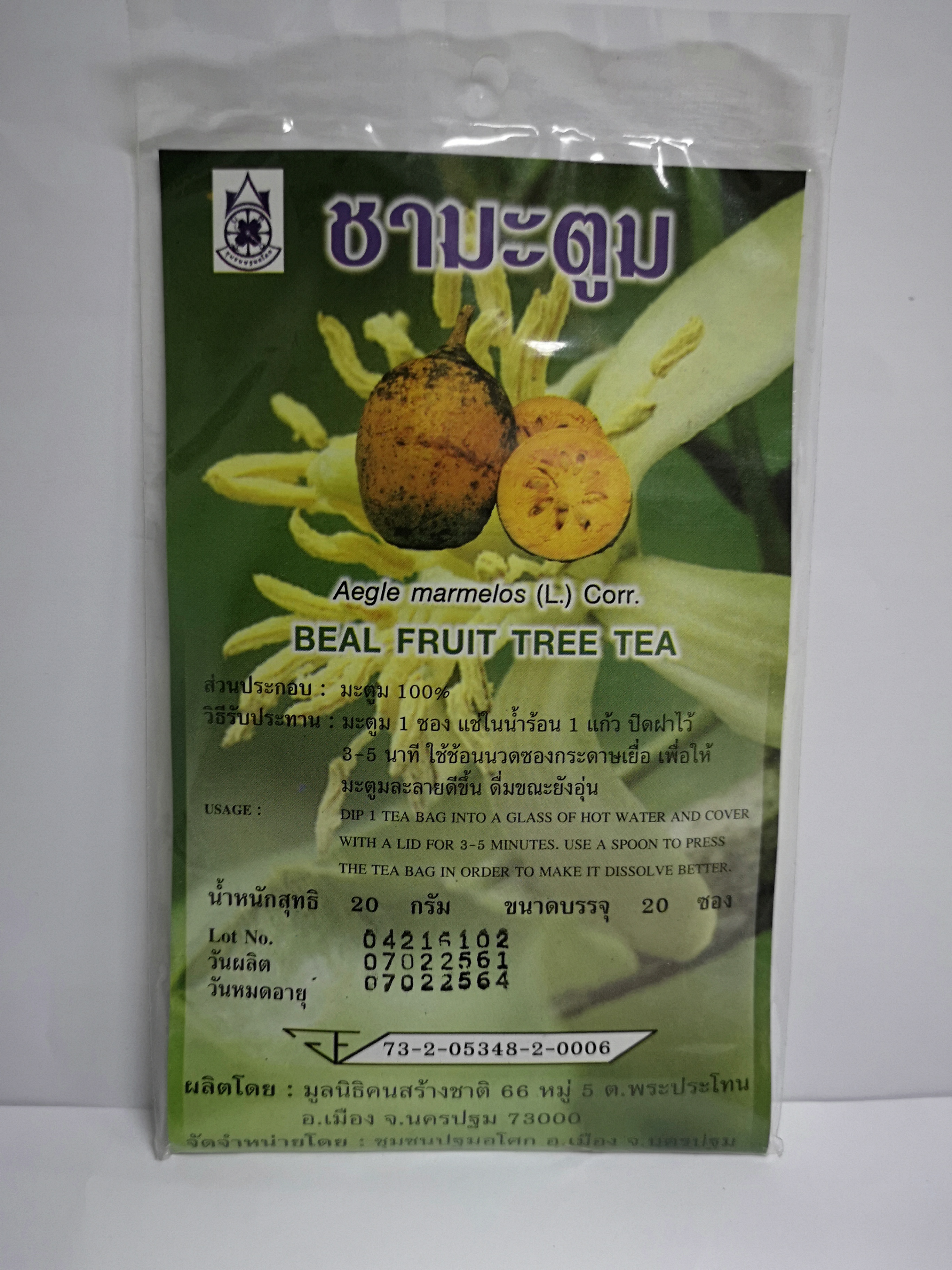 ชาชงมะตูม ขนาดบรรจุ 20 ซอง