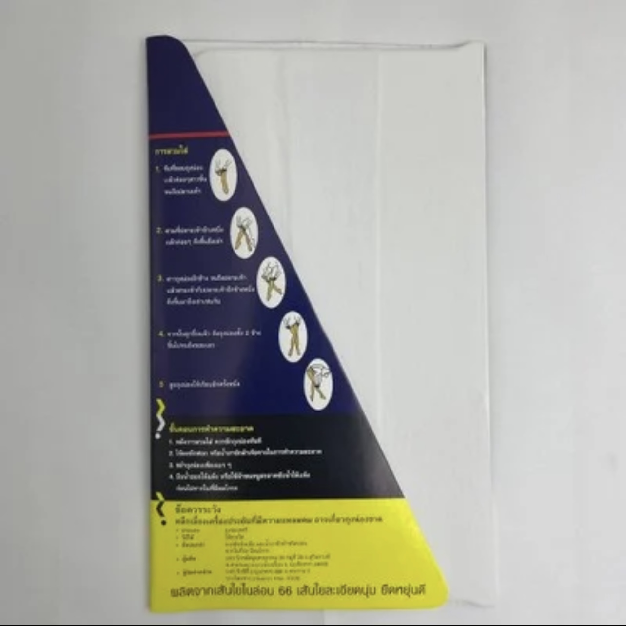 BLS✿H07 ถุงน่องเชอรีล่อนแพคน้ำเงิน