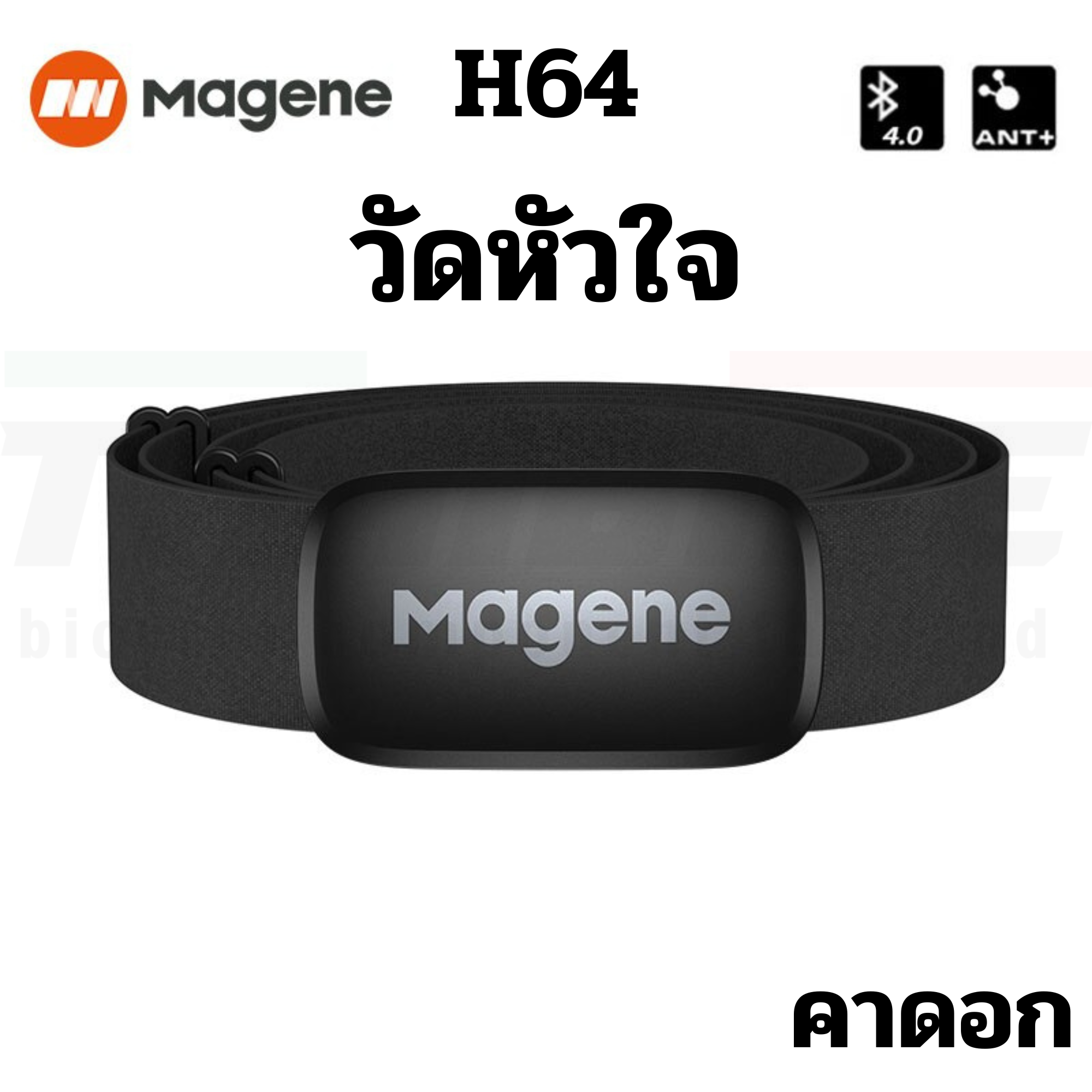 วัดหัวใจ วัดรอบขา วัดความเร็ว S314 Magene ฮาร์ทเรท Bluetooth4.0 รัดแขน H803 แบบคาดอก H64