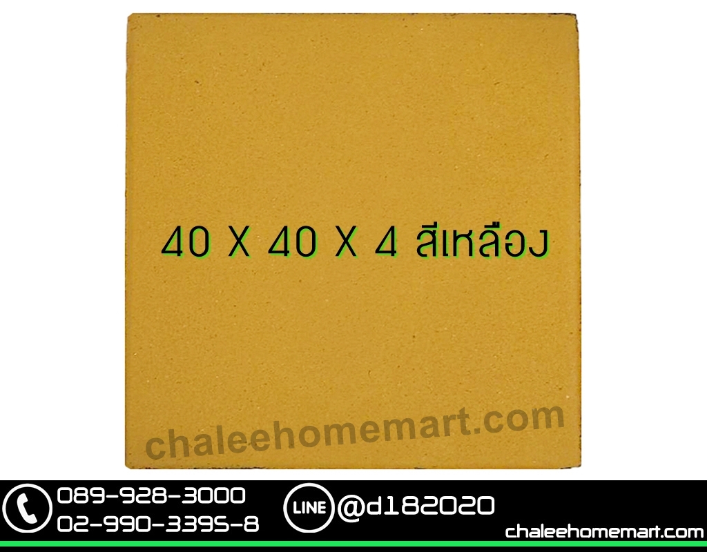 แผ่น 40x40x4 สีเหลือง