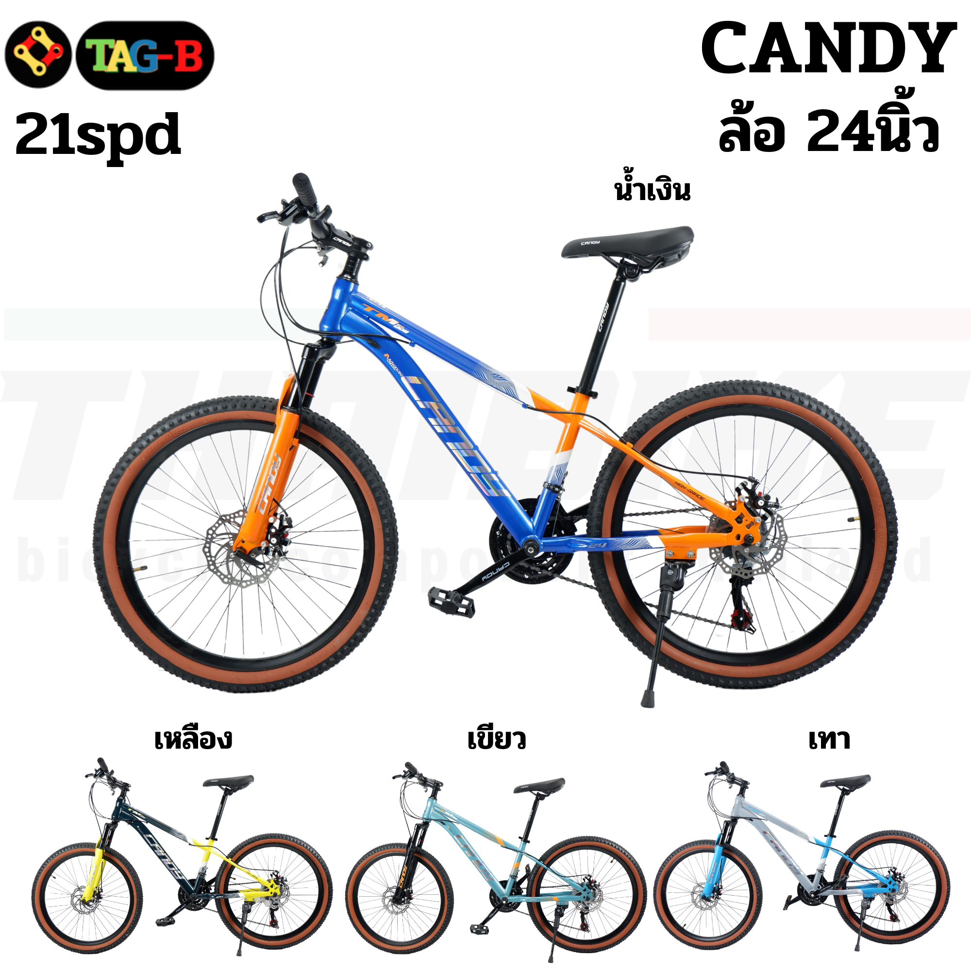 จักรยานเสือภูเขา CANDY รุ่น TM-008 ล้อ 24นิ้ว 21SP