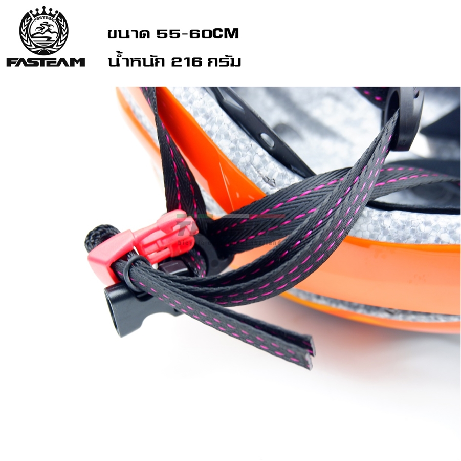 หมวกกันน็อคจักรยานเสือหมอบ เสือภูเขา FASTEAM