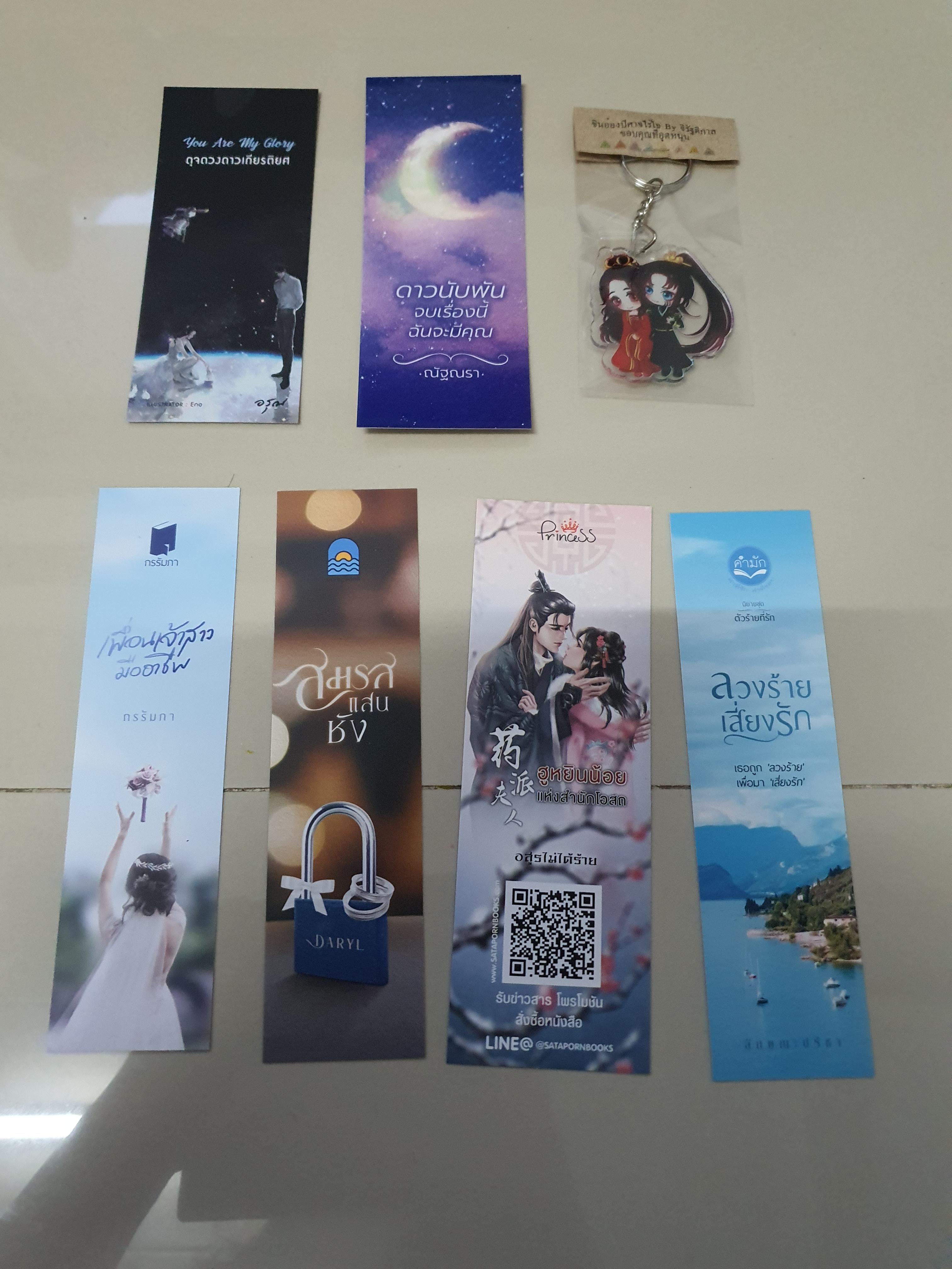 ที่คั่นรวม ชุดที่7