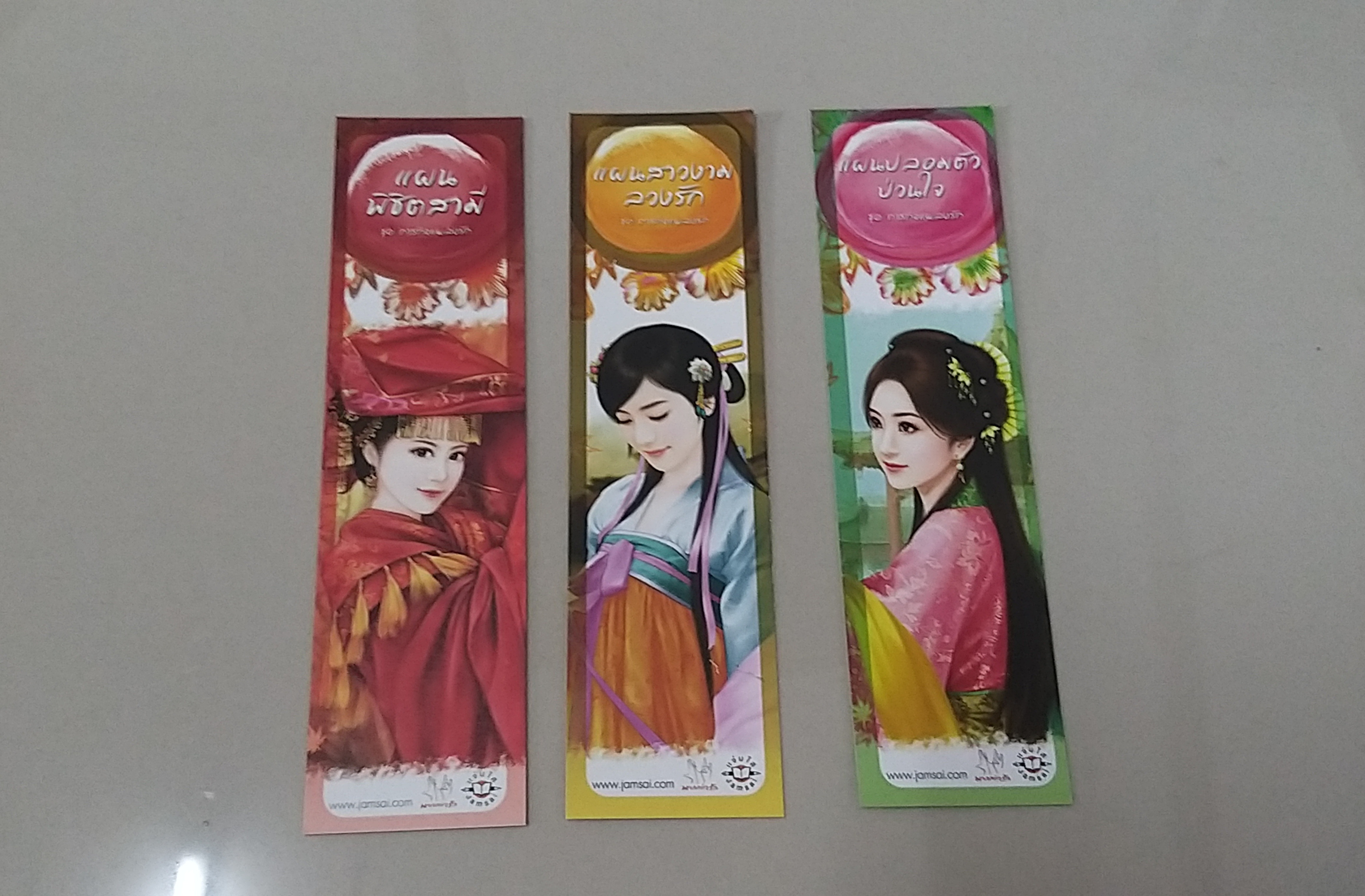ที่คั่น ชุด ภารกิจแผลงรัก