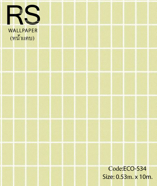 วอลเปเปอร์ลายตารางสี่เหลี่ยมเล็ก ECO-S34