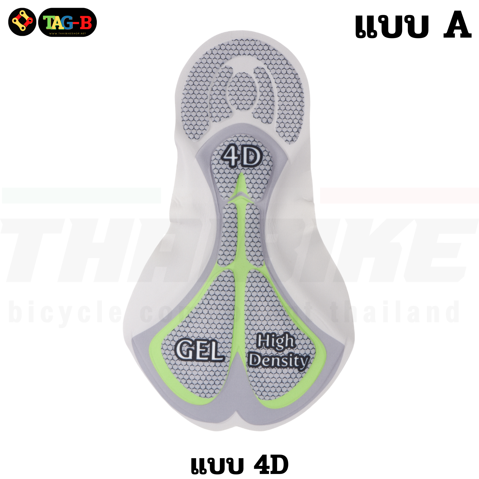 เป้าเจลสำหรับกางเกงจักรยาน THAIBIKE 3D 4D 5D 12D 20D