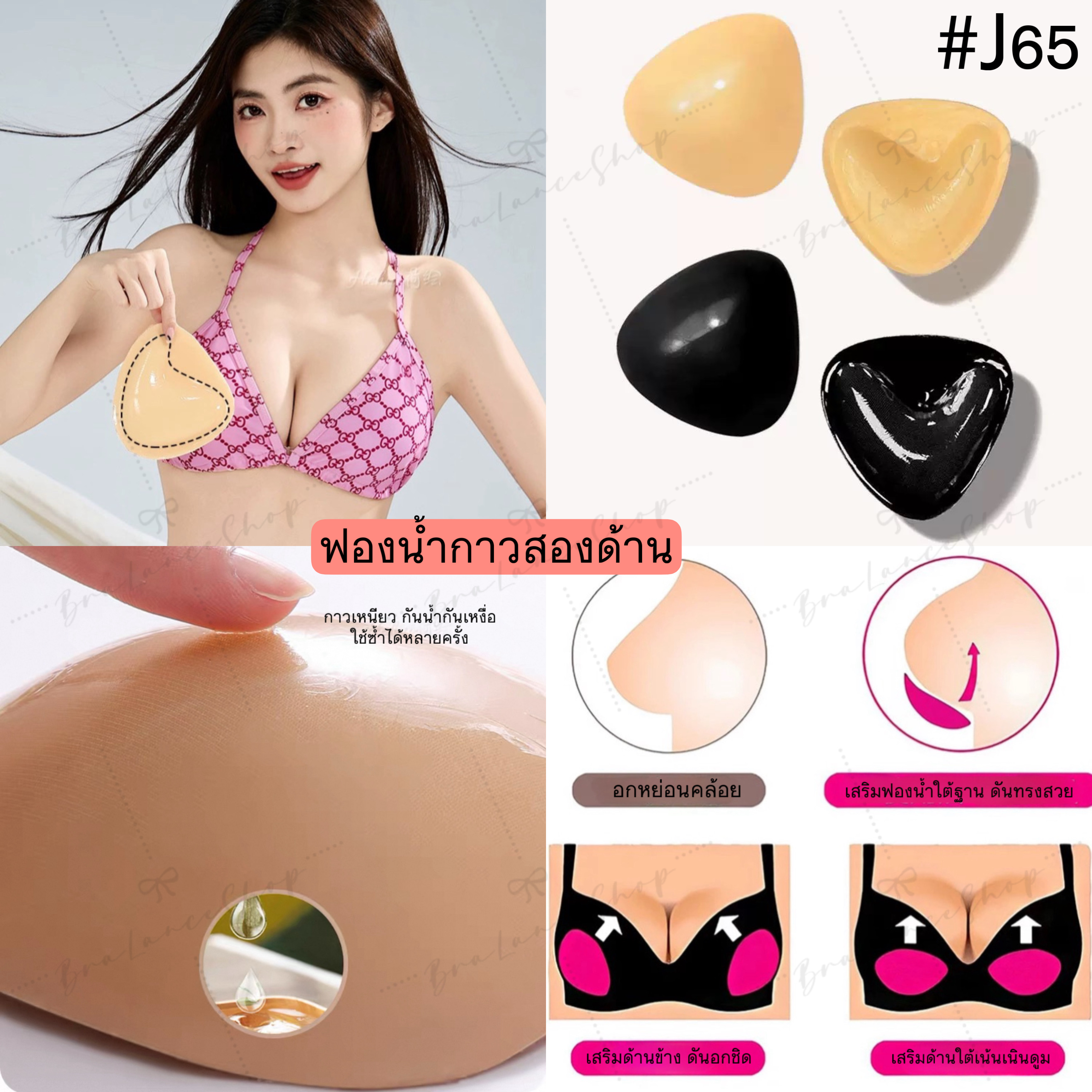 BLS✿J65 ฟองน้ำกาวสองด้าน