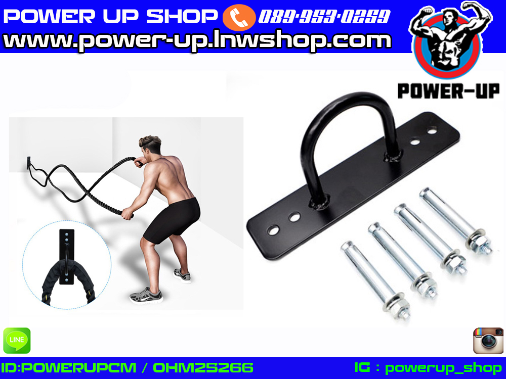 อุปกรณ์เหล็กยึดผนังหรือเพดาน สำหรับเชือกสะบัด Better rope หรือ TRX