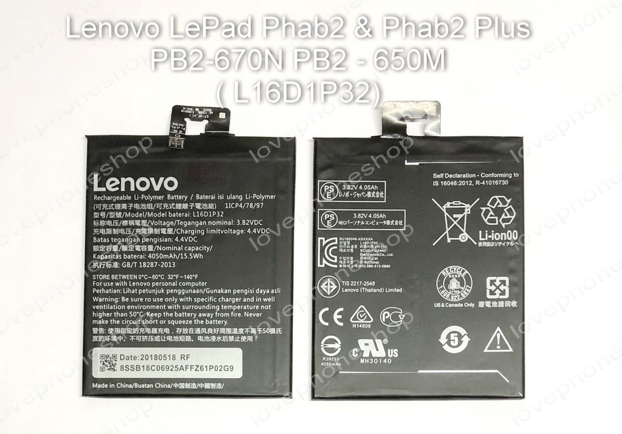 แบตเตอรี่แท้ Lenovo LePad Phab2 ,Phab2 Plus (PB2-670N ,PB2-650M) รหัส L16D1P32 ส่งฟรี!