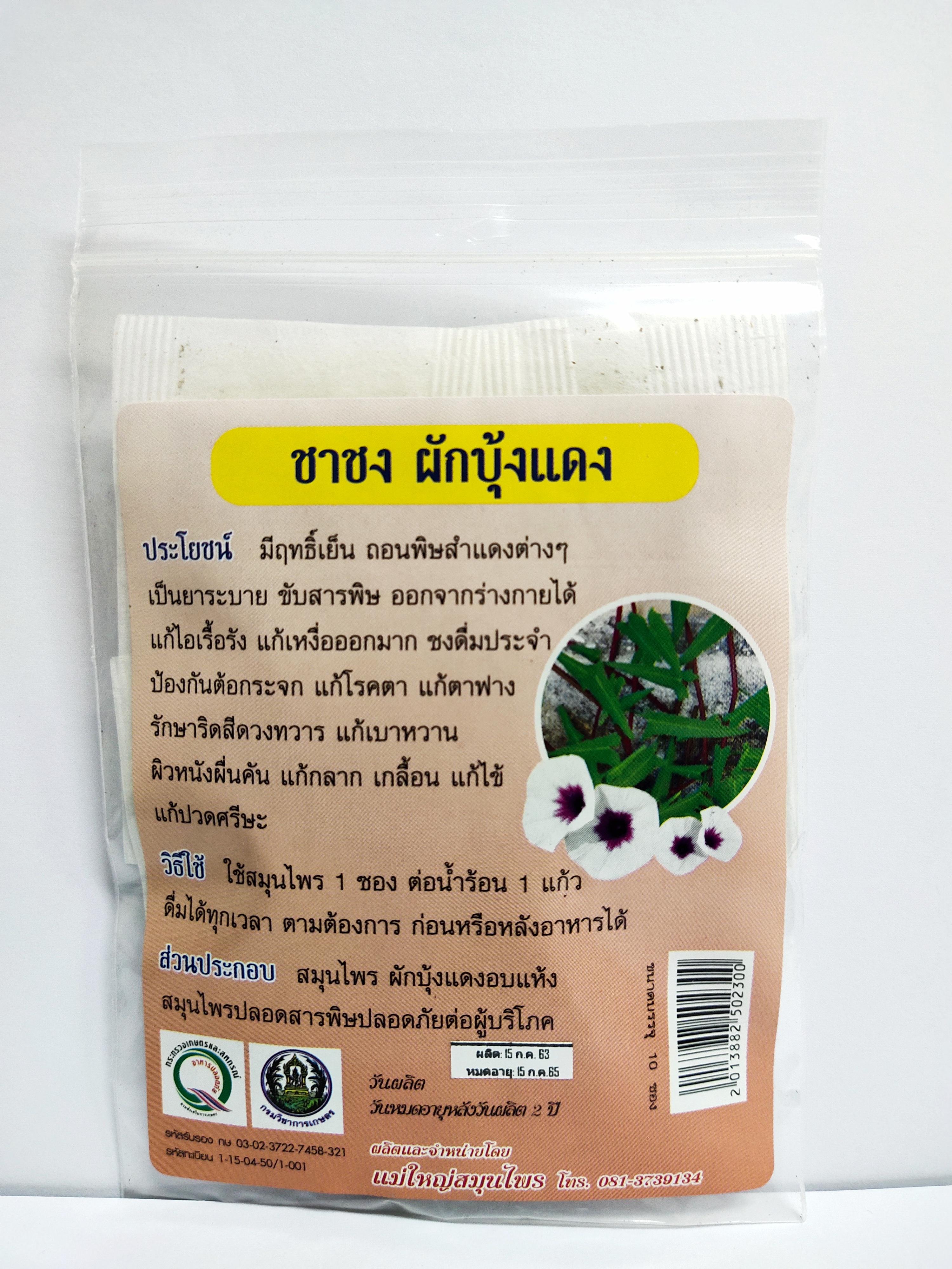 ชาชงผักบุ้งแดง (ขนาดบรรจุ 10 ซอง)