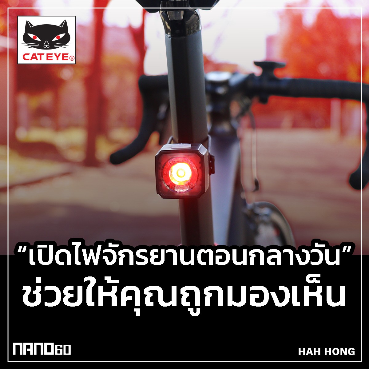 CATEYE NANO60 ไฟท้ายจักรยานเล็กแต่สว่างแรง6โหมดกันน้ำชาร์จUSBของแท้จากญี่ปุ่น