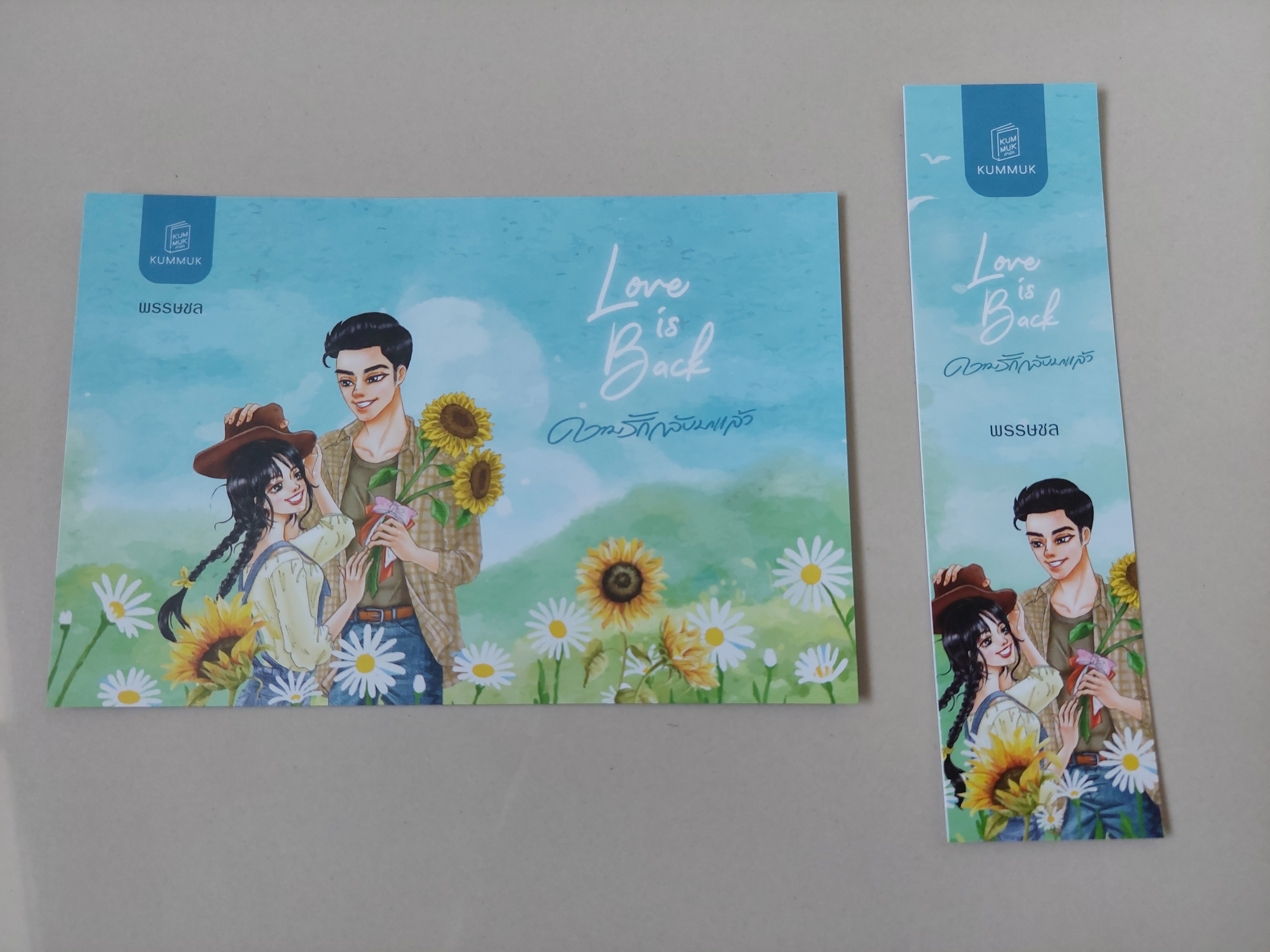 โปส+ที่คั่น ความรักกลับมาแล้ว