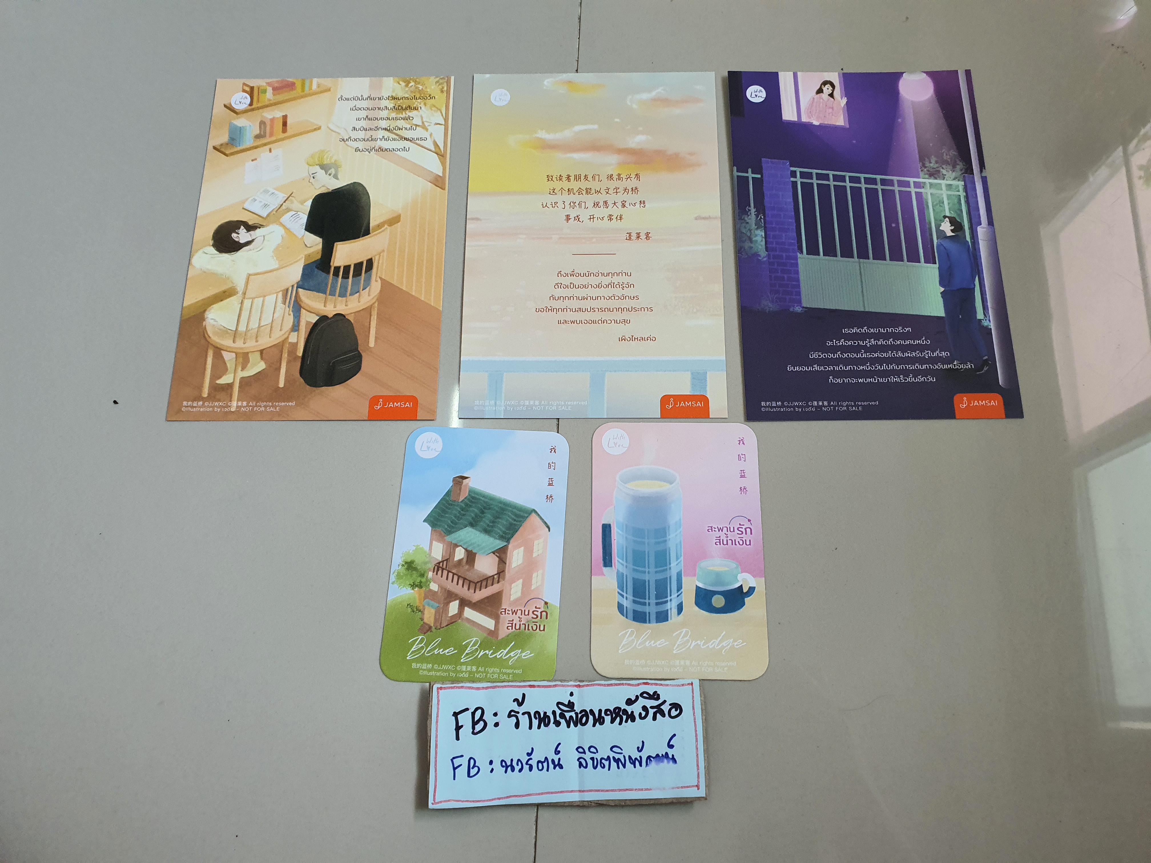 โปส+ที่คั่น+แมกเนต สะพานรักสีน้ำเงิน
