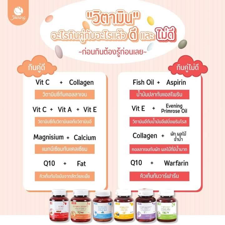 โปรวิตามินอาโมนิชายนิ่ง 4 ปุก 999 บาท