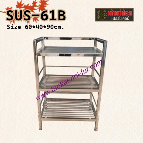 SUS-61B ชั้นสแตนเลส