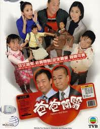 ดวงใจพ่อ Fathers And Sons นำแสดงโดย โอวหยางเจิ้นหัว,เมิ่งเจียฮุย,หวังสี่,หยังอี้,เซี้ยะหยี่ 5 แผ่น ภาพชัด 99%หนังสนุกดี