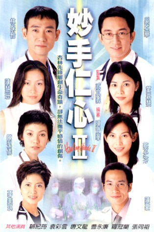 คนบาปดงนักบุญ นำแสดงโดย อู่ฉีหัว,หลินเป่าอี้เฉินฮุ่ยซาน4 แผ่น
