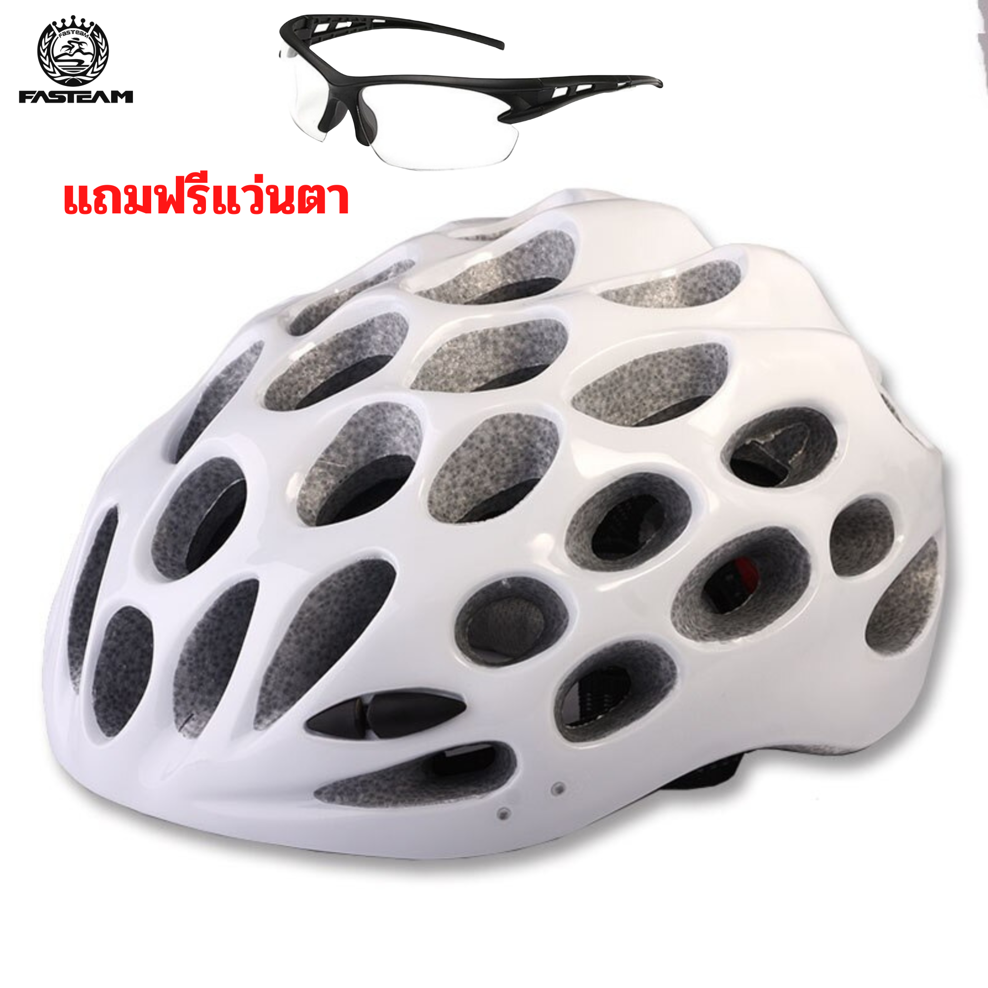 แถมแว่น หมวกกันน็อคจักรยาน รังผึ้ง งานอินโมล ออกแบบใหม่