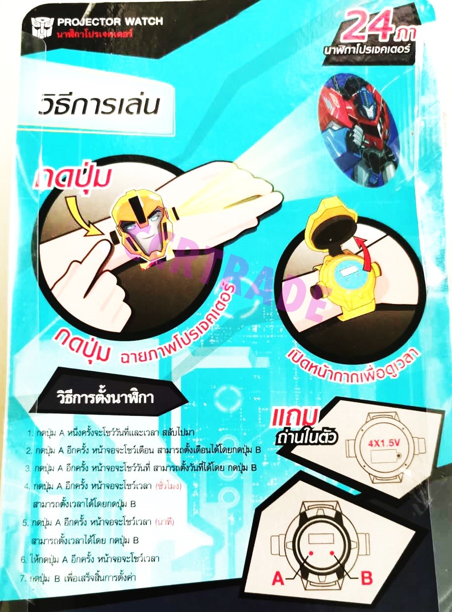 นาฬิกาทรานฟอร์เมอร์ฉายภาพ 24 ภาพแผง 28.5 ซม.(ลิขสิทธิ์แท้)(1x3)