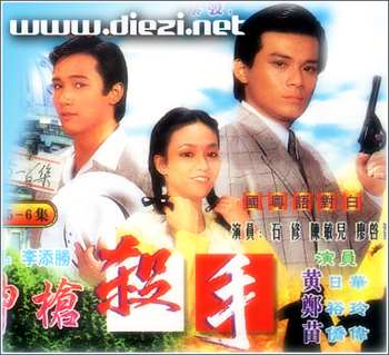 เหยี่ยวถลาลม นำแสดงโดย หวงเยอะหัว,เจิ้งอวี้หลิง 4 แผ่น