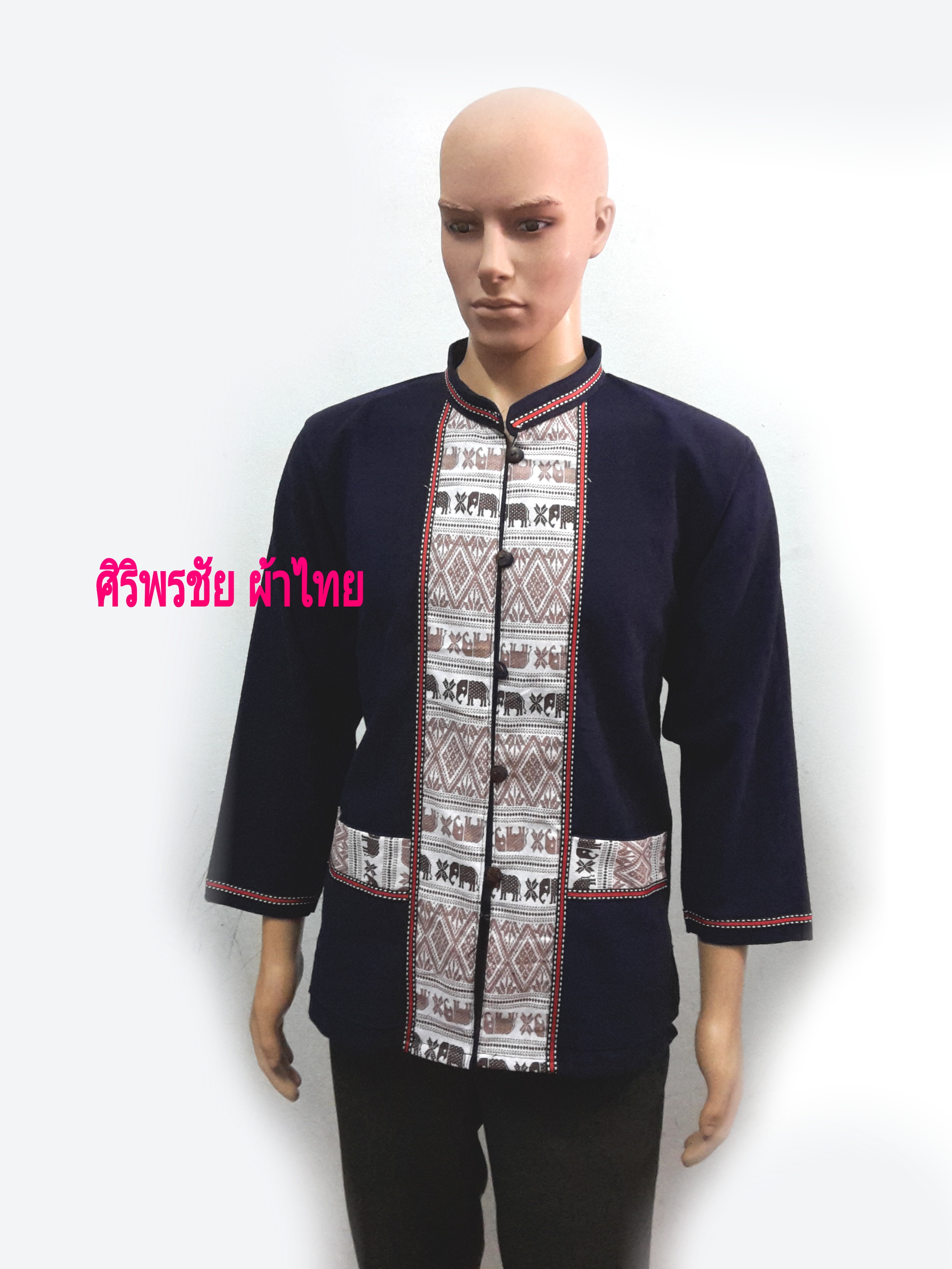 #เสื้อผ้าไทยพื้นเมืองสไตน์สีกรมท่า #เสื้อชายสีดกรมท่าแต่งผ้าแถบลายช้าง #เสื้อผ้าไทยชาย #เสื้อผ้าพื้นเมืองผ้าไทยชาย