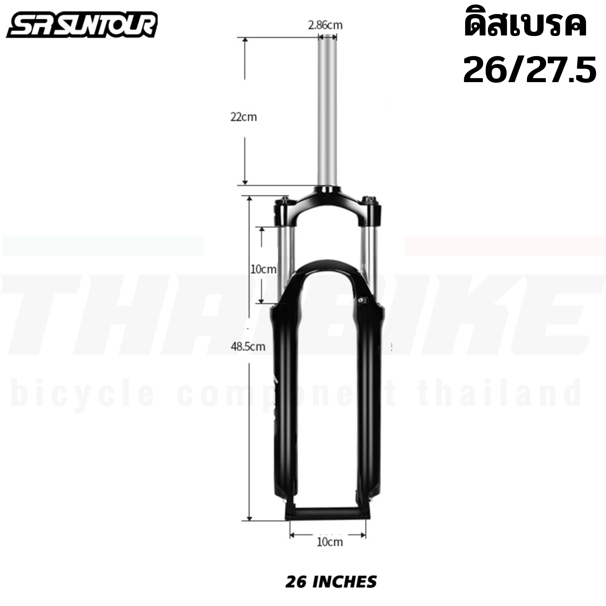 โช๊คจักรยานแบบน้ำมัน งานไต้หวัน SR SUNTOUR สำหรับล้อ 26/27.5 ดิสเบรค วีเบรค