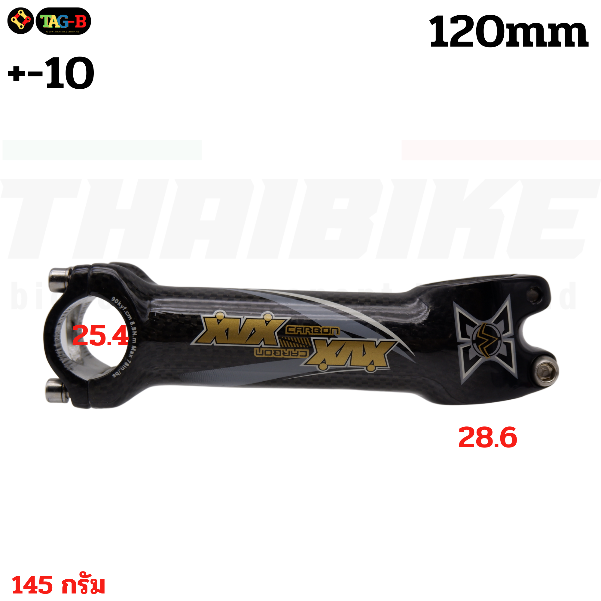 สเต็มจักรยานเสือหมอบ เสือภูเขา อลูมิเนียมเคลือบคาร์บอน XVX 25.4/28.6 ยาว 80/100/120/130 มม.