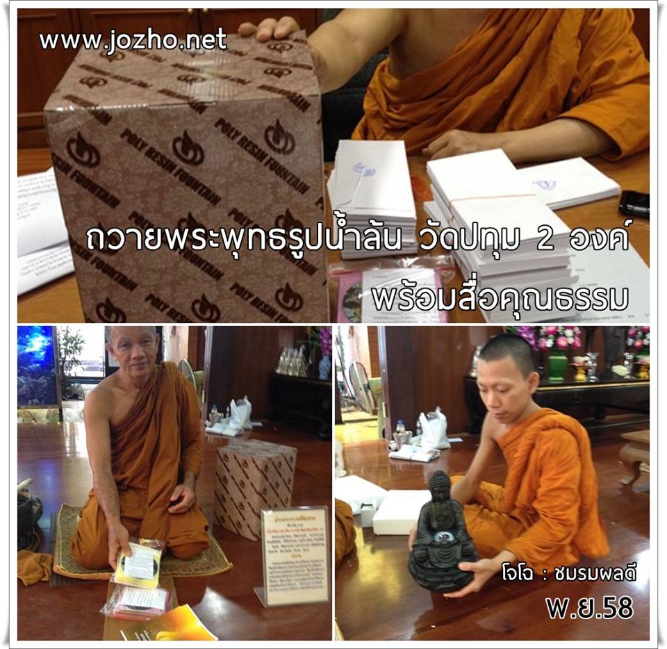 ตัวอย่างกิจกรรมบุญ