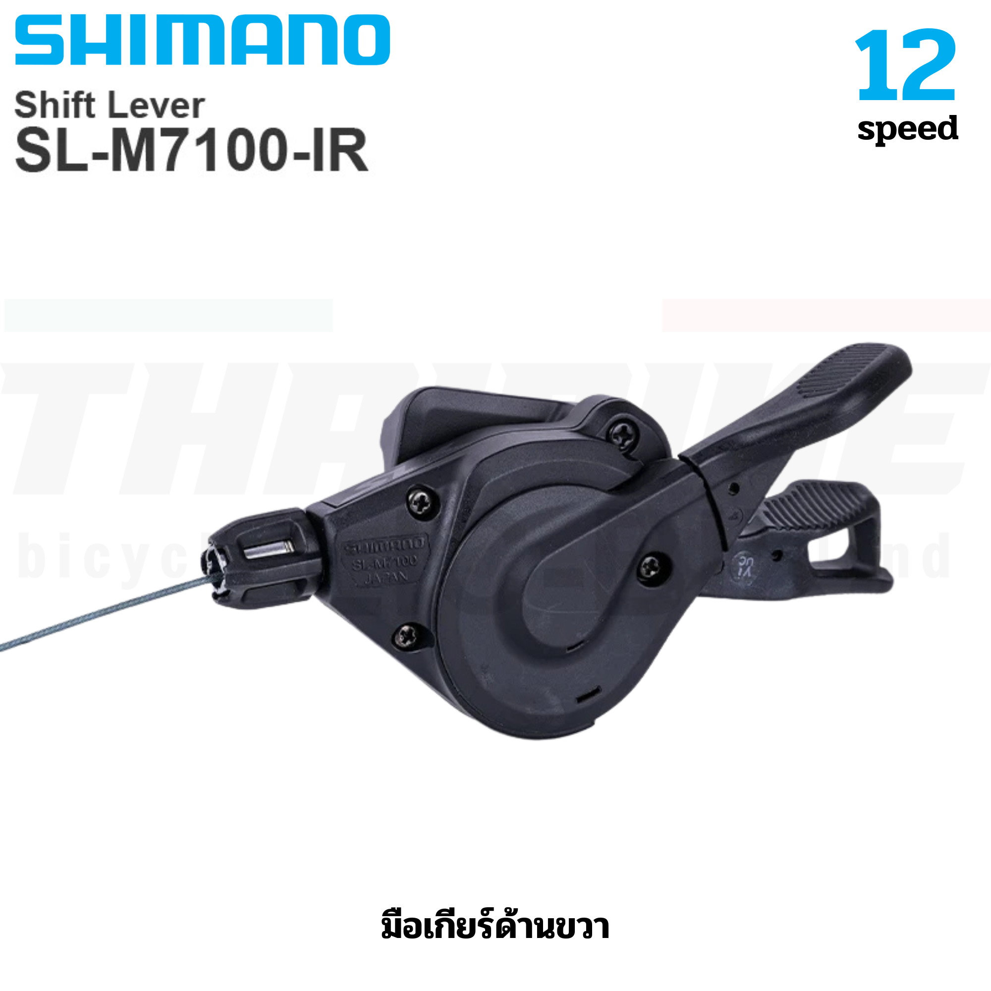 มือเกียร์จักรยาน SHIMANO SLX รุ่น SL-M7100-R/L 12-Speed