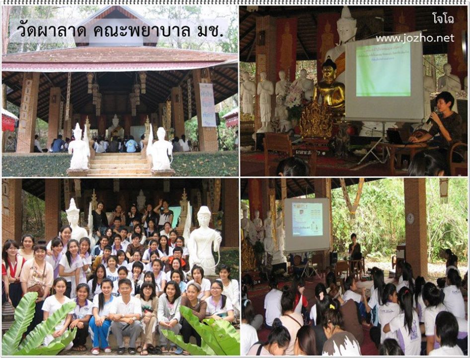 ตัวอย่างกิจกรรมบุญ