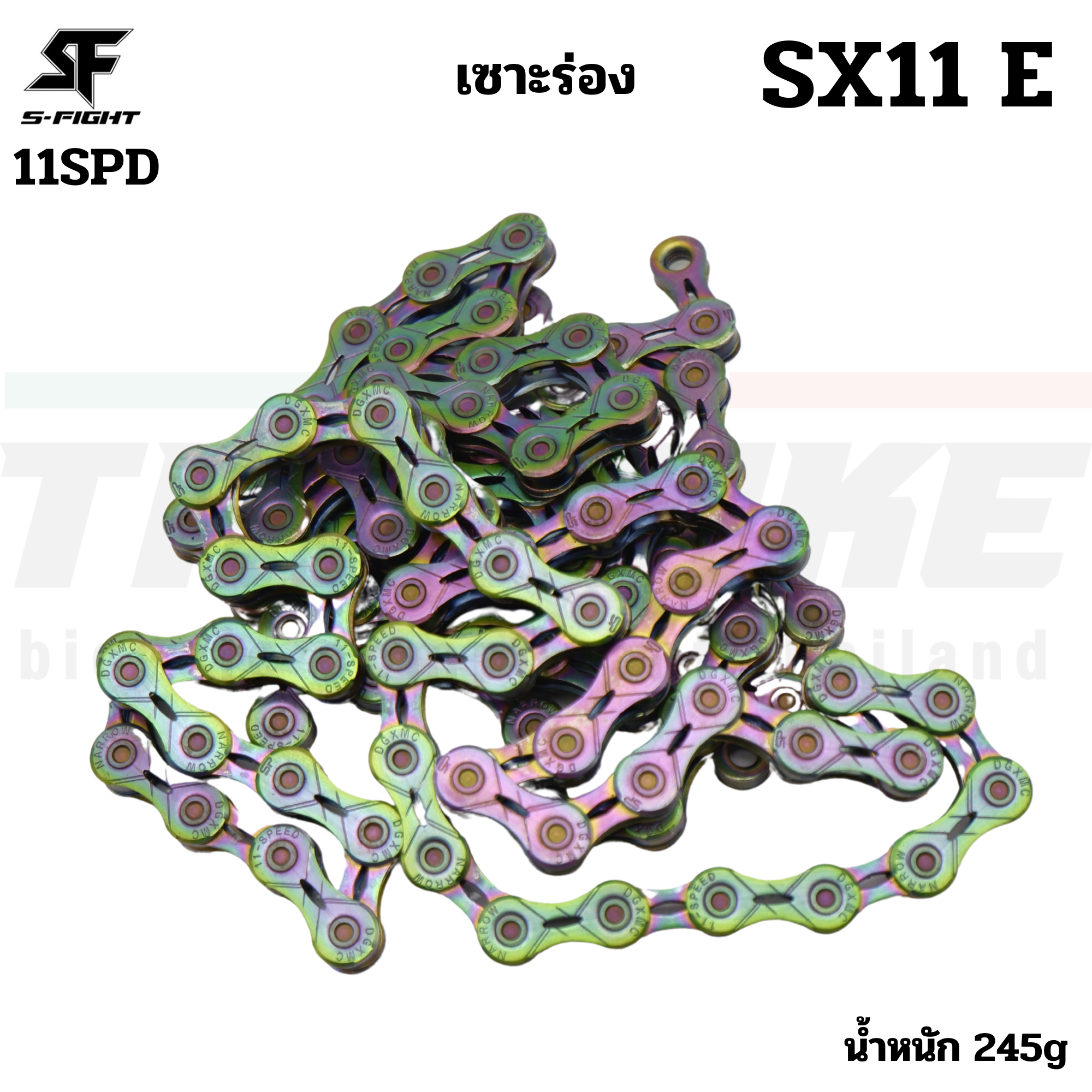 โซ่จักรยานเสือหมอบ เสือภูเขา 11spd SUMC SX11 E เซาะร่อง สีรุ้ง ไทเทเทียม 116 ข้อ