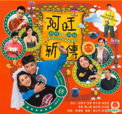 อ่าว่าง ยอดอัจฉริยะปัญญานิ่ม (เวอร์ชั่นสากล) Life Made Simple หนังปี 2005 นำแสดงโดย กัวจิ้งอัน, ซวนซวน, ทังอิ๋งอิ๋ง, หวงจงเจ๋อ, ถังหนิง 7 แผ่น จบหนังใหม่เอี่ยมภาพชัด99%หนังสนุกพบกับอ่าว่างเวอร์ชั่นสากล