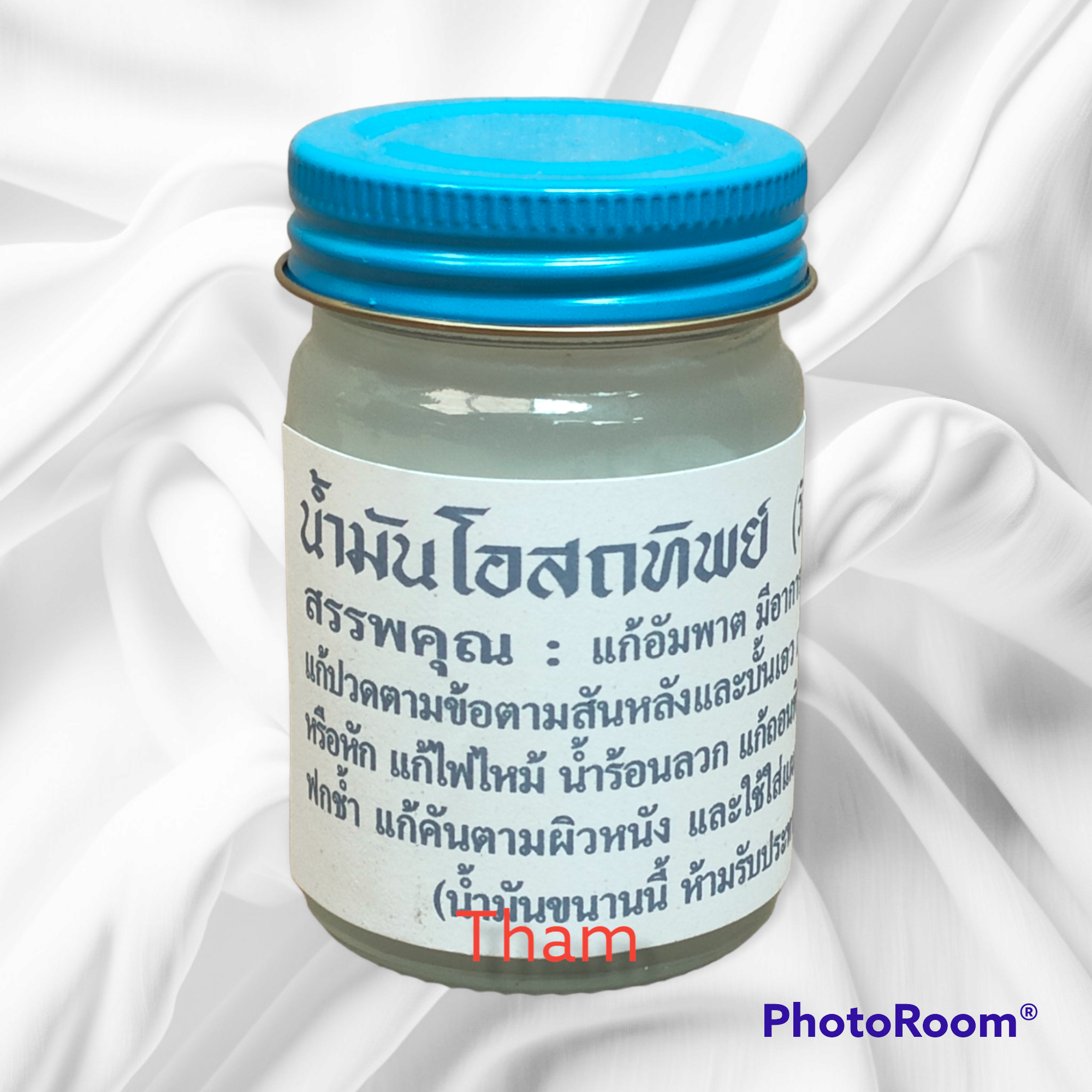 น้ำมันโอสถทิพย์ วัดโพธิ์ สีขาว น้ำหนัก 50 กรัม